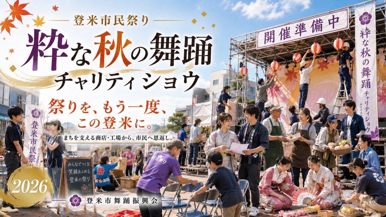 登米祝祭劇場 大ホール内で設営を進めるスタッフと客席の様子